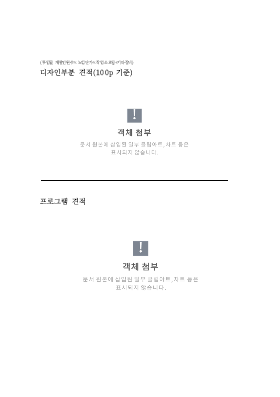 홈페이지견적서 홈페이지견적서
